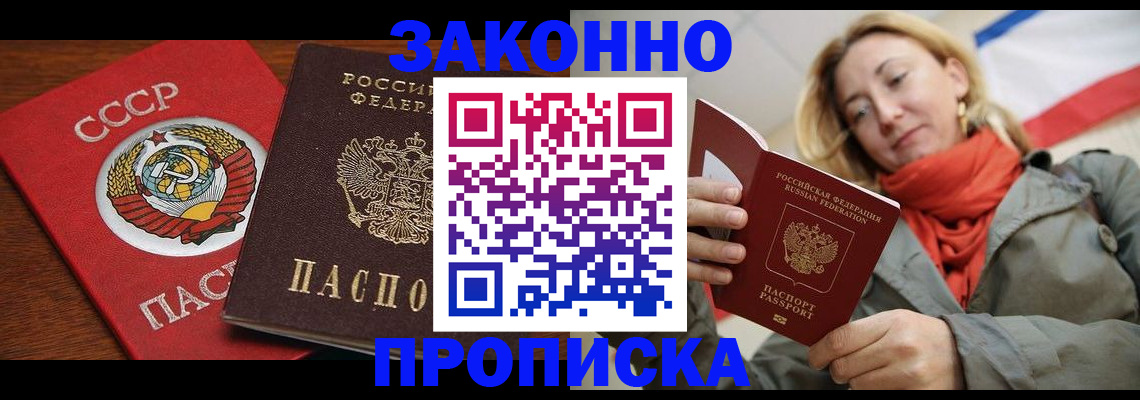 прописка для кредита в Туле