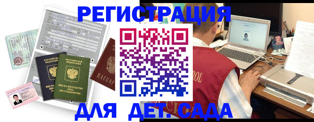 прописка для кредита в Туле