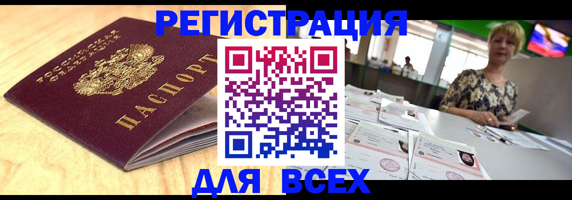 временная регистрация законно в Туле