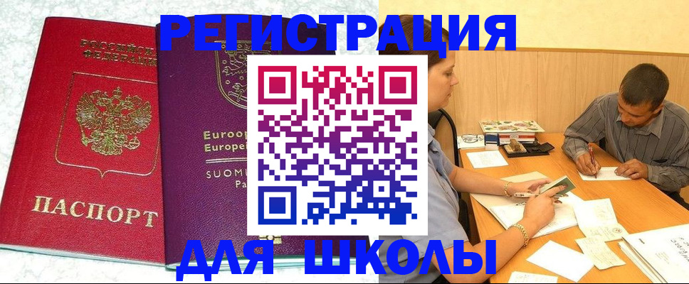 прописка штамп в Туле
